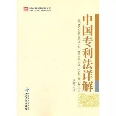 專(zhuān)利律師必看的10本書(shū)【附推薦點(diǎn)評(píng)】