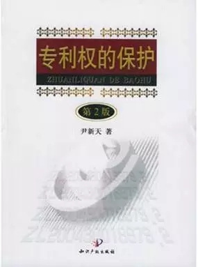 專(zhuān)利律師必看的10本書(shū)【附推薦點(diǎn)評(píng)】