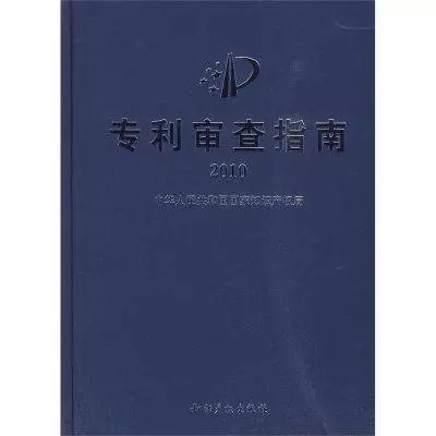 專(zhuān)利律師必看的10本書(shū)【附推薦點(diǎn)評(píng)】