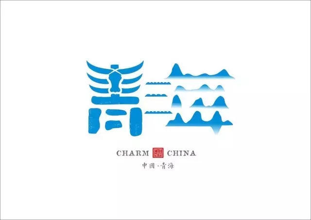 美到哭！他用2年時間重新設計中國34個省市的名字，驚艷世界！