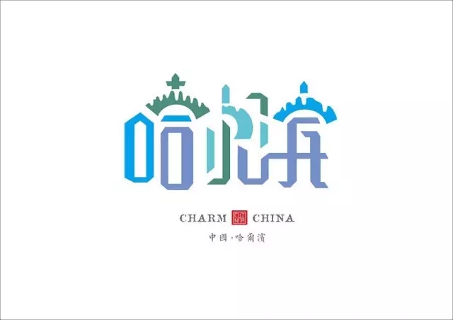 美到哭！他用2年時間重新設計中國34個省市的名字，驚艷世界！