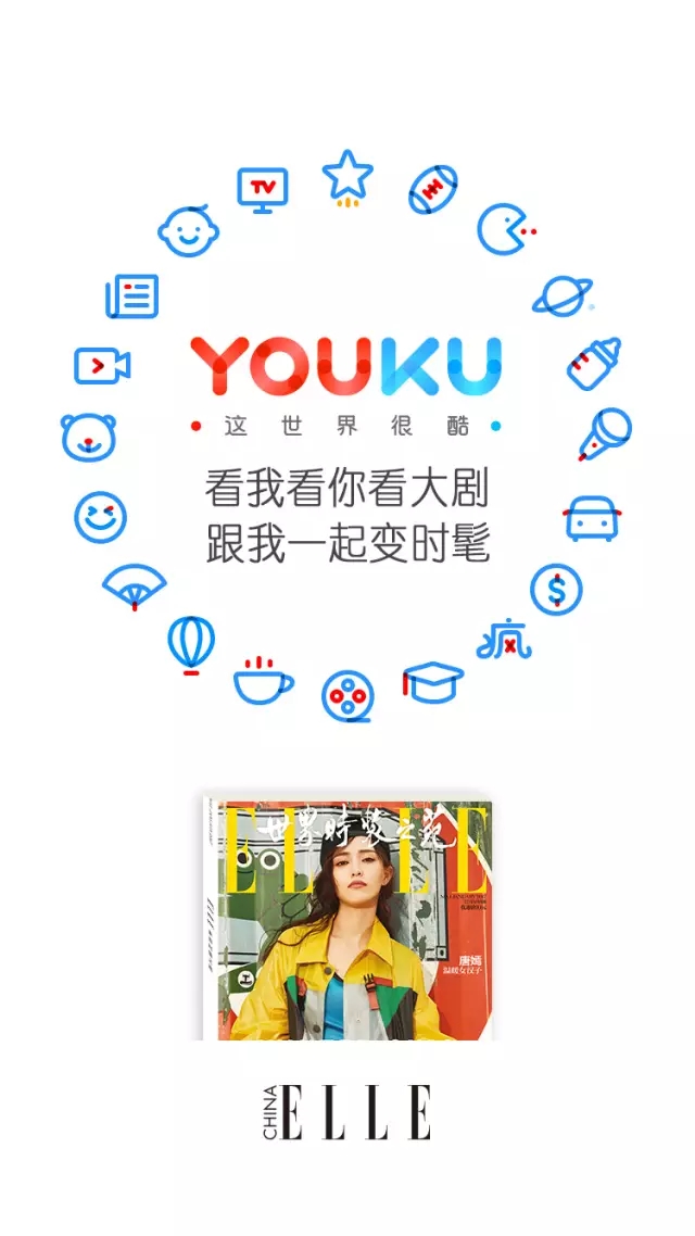 優(yōu)酷十周年換新Logo設計師們把優(yōu)酷 Logo 玩上天了