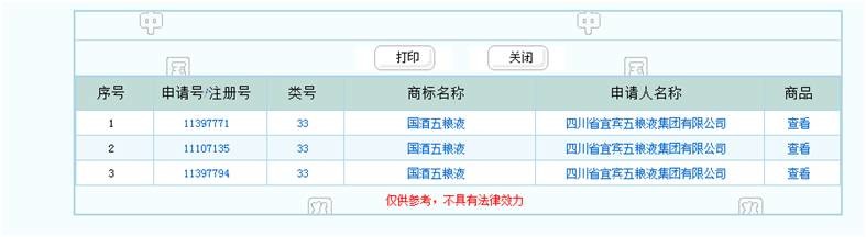 1000多元一瓶的茅臺，是不是“國酒”？這個問題有了新說法