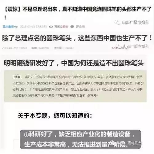 給力！中國制造的圓珠筆頭，靈感竟來源于此？