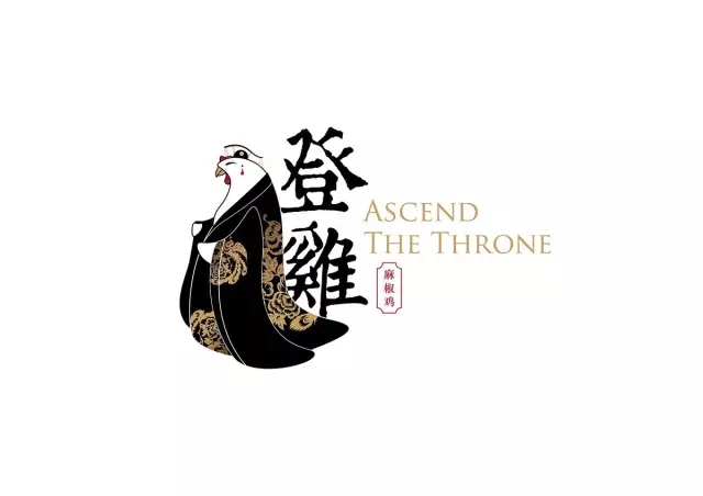 雞”祥如意！一大波設(shè)雞師的炫酷作品正在路上！（一）