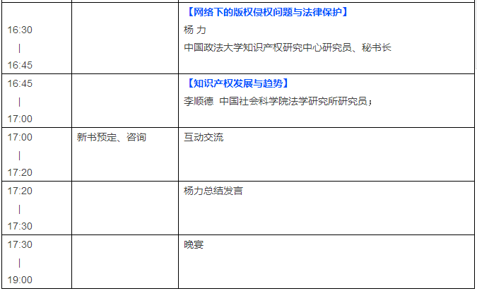 也許是2017年的第一次出書活動，我決定去看看！你去嗎？