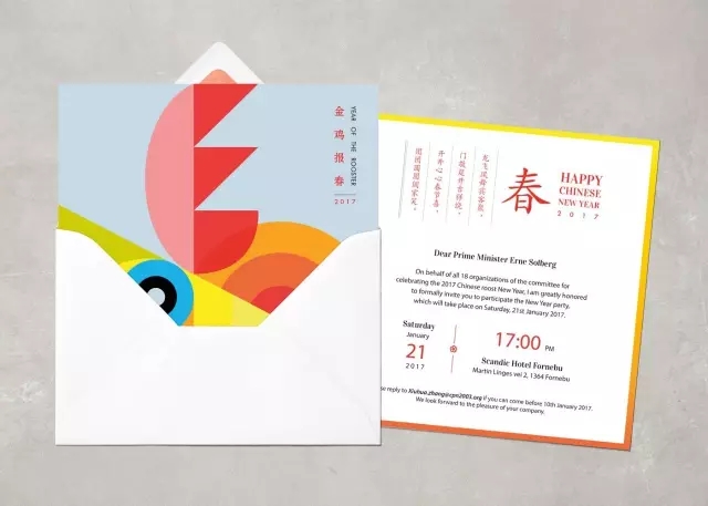 雞”祥如意！一大波設(shè)雞師的炫酷作品正在路上?。ǘ? title=