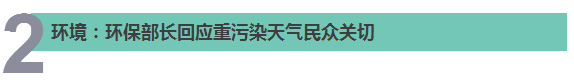 醫(yī)療、食品、職稱…… 國務(wù)院@你，別錯(cuò)過本周這8件民生大事