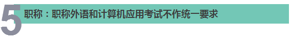 醫(yī)療、食品、職稱…… 國務(wù)院@你，別錯(cuò)過本周這8件民生大事