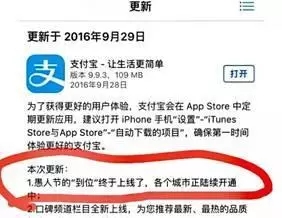 這次，馬云的支付寶“到位”功能，惹上商標(biāo)侵權(quán)被起訴了！