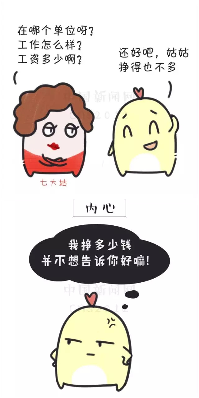 煩人的不是春節(jié)，而是……