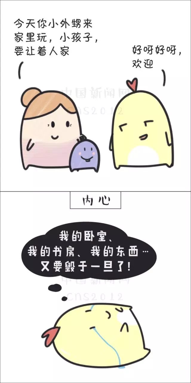 煩人的不是春節(jié)，而是……