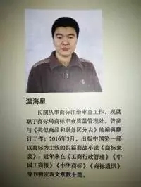 《類似商品和服務(wù)區(qū)分表》，且看此書(shū)——及購(gòu)書(shū)方式