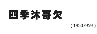 審查員眼中的奇葩商標長什么樣？