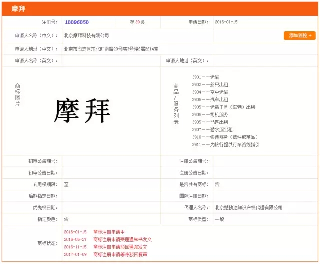 摩拜，別騎那么快，你家的商標(biāo)掉鏈子了！