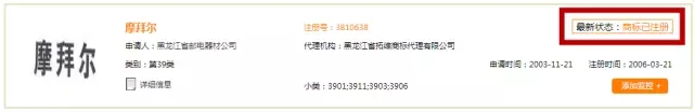 摩拜，別騎那么快，你家的商標(biāo)掉鏈子了！