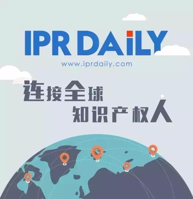 號外：IPRdaily 2017年活動規(guī)劃安排出爐了（附時間表）