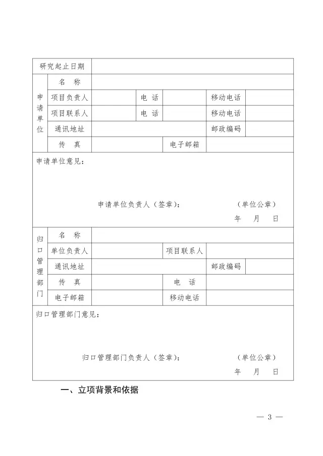 【2017年度】軟科學(xué)研究項目和專利戰(zhàn)略推進工程項目申報通知