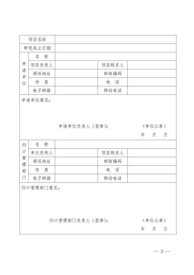 【2017年度】軟科學(xué)研究項目和專利戰(zhàn)略推進工程項目申報通知