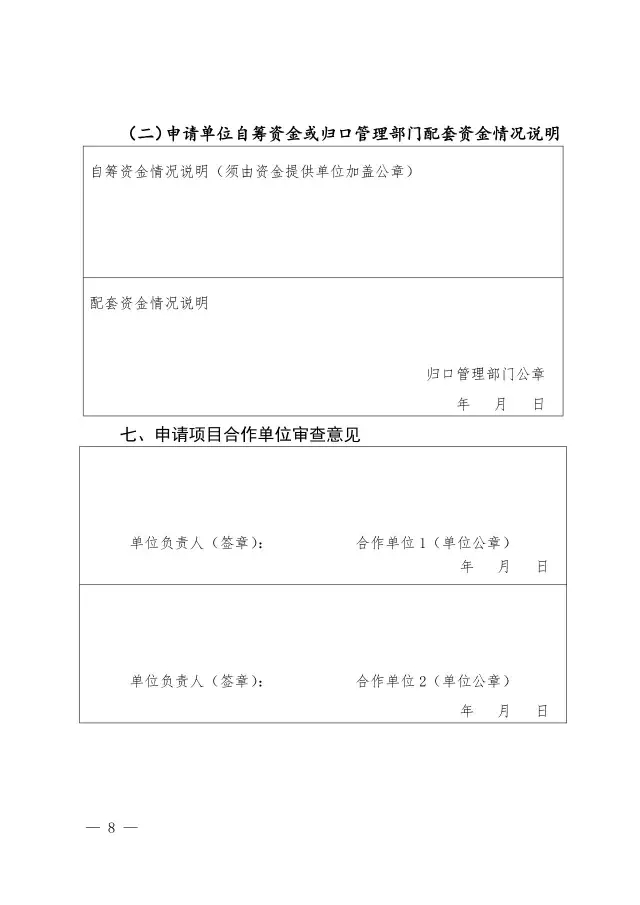 【2017年度】軟科學(xué)研究項目和專利戰(zhàn)略推進工程項目申報通知