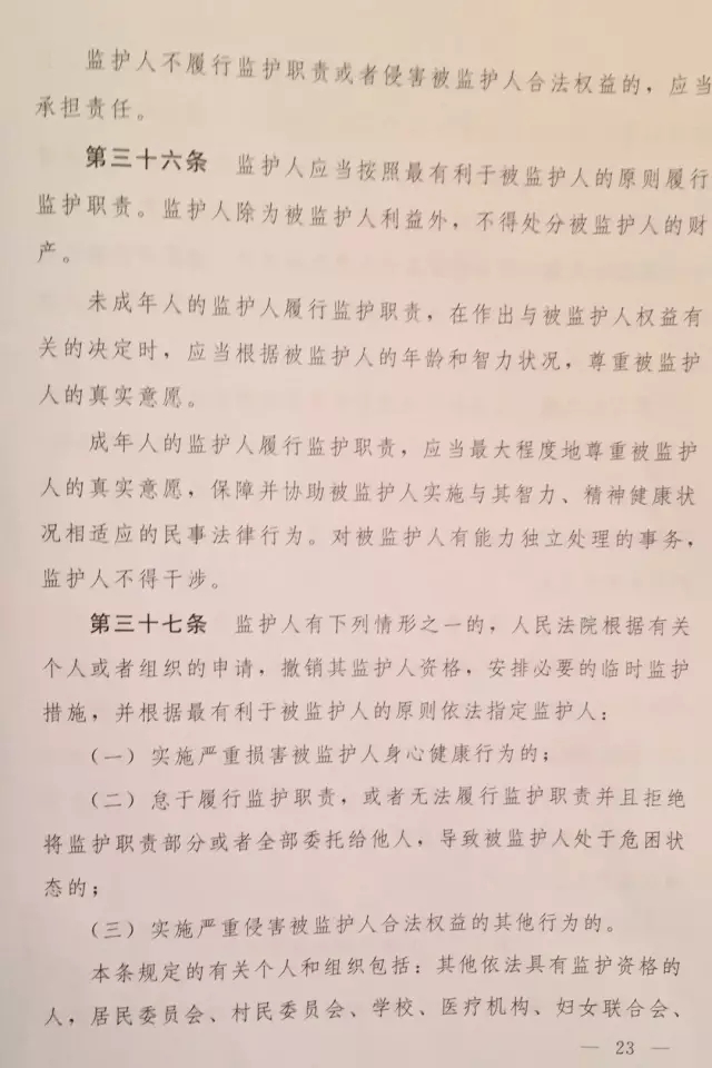 重磅?。?！《中華人民共和國民法總則（草案）》大會(huì)審議稿來了！