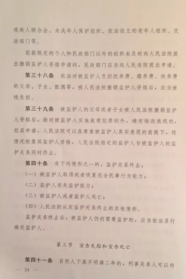 重磅?。?！《中華人民共和國民法總則（草案）》大會(huì)審議稿來了！