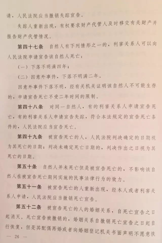 重磅?。?！《中華人民共和國民法總則（草案）》大會(huì)審議稿來了！