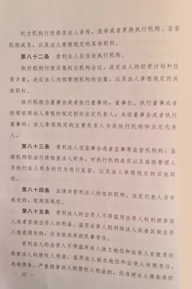 重磅?。?！《中華人民共和國民法總則（草案）》大會(huì)審議稿來了！