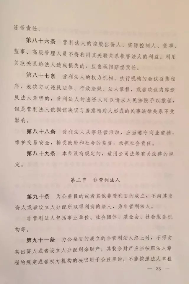 重磅?。。　吨腥A人民共和國民法總則（草案）》大會(huì)審議稿來了！