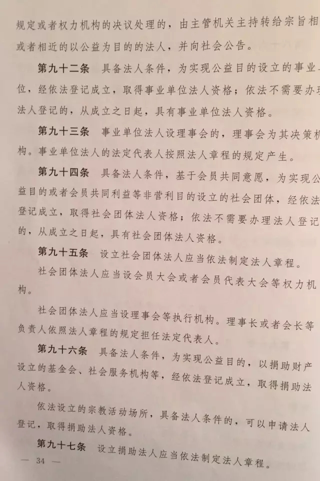 重磅?。?！《中華人民共和國民法總則（草案）》大會(huì)審議稿來了！