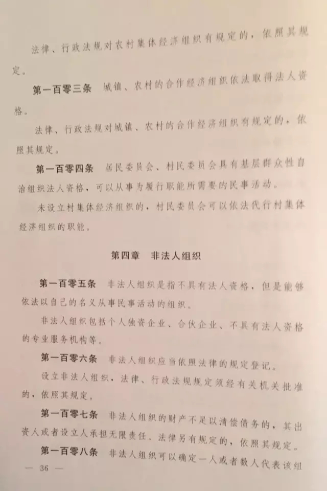 重磅?。?！《中華人民共和國民法總則（草案）》大會(huì)審議稿來了！