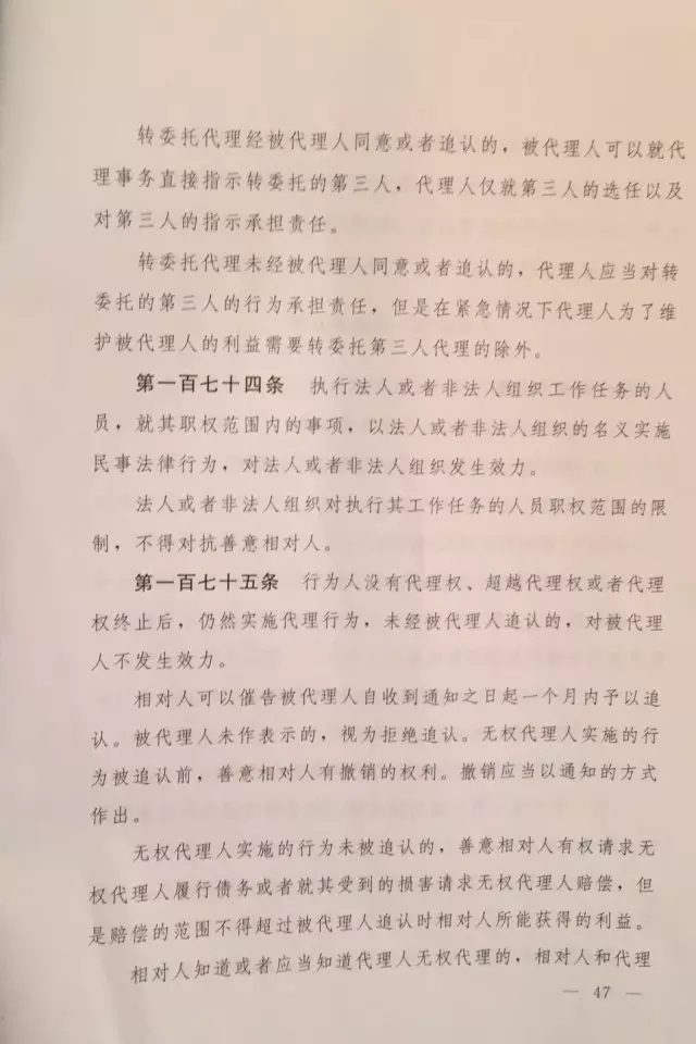 重磅?。?！《中華人民共和國民法總則（草案）》大會(huì)審議稿來了！