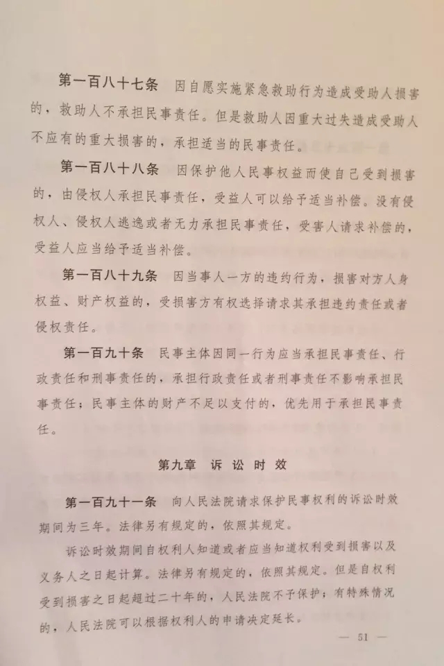 重磅?。?！《中華人民共和國民法總則（草案）》大會(huì)審議稿來了！