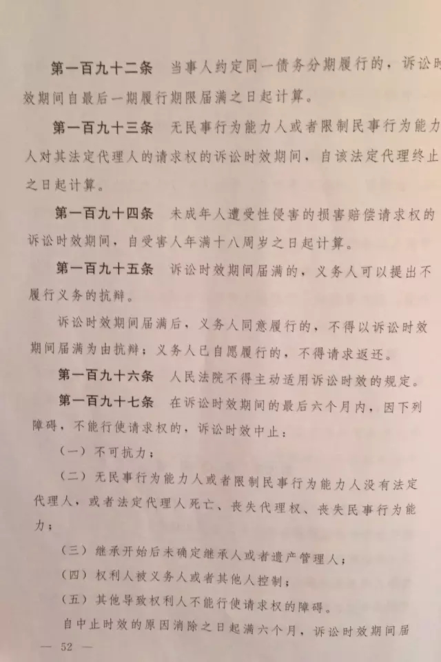 重磅?。?！《中華人民共和國民法總則（草案）》大會(huì)審議稿來了！