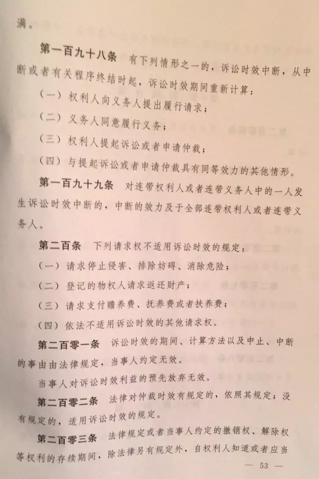 重磅！?。　吨腥A人民共和國民法總則（草案）》大會(huì)審議稿來了！