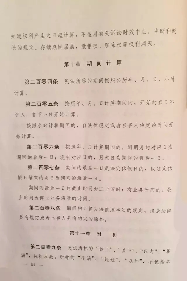 重磅！?。　吨腥A人民共和國民法總則（草案）》大會(huì)審議稿來了！