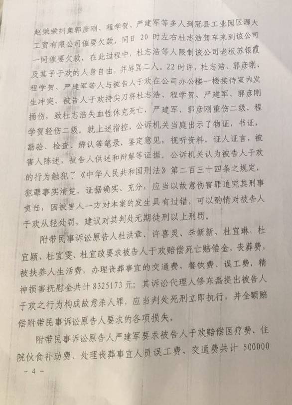 “辱母殺人案” （判決書全文）