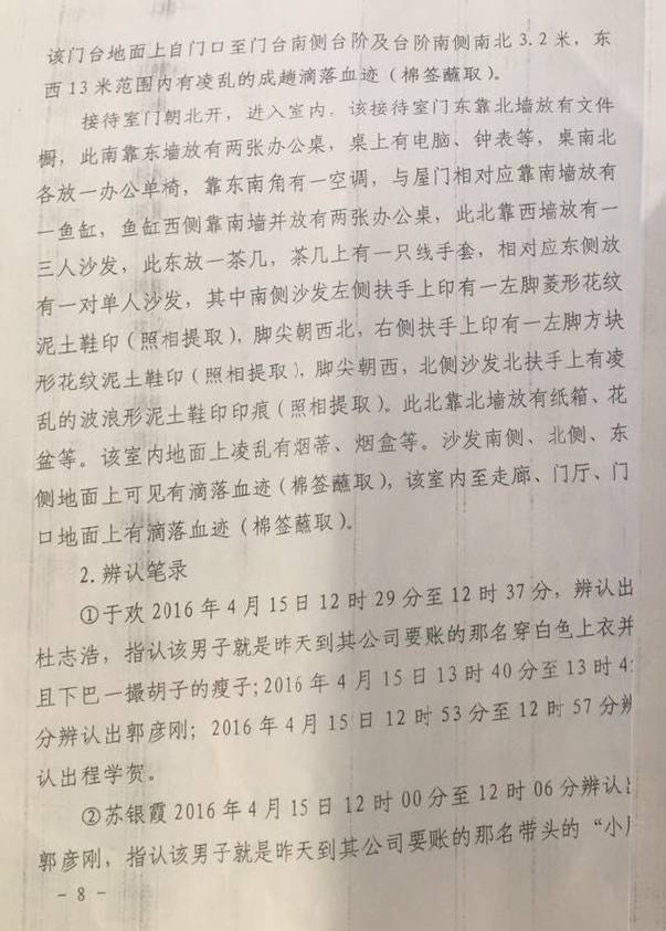 “辱母殺人案” （判決書全文）