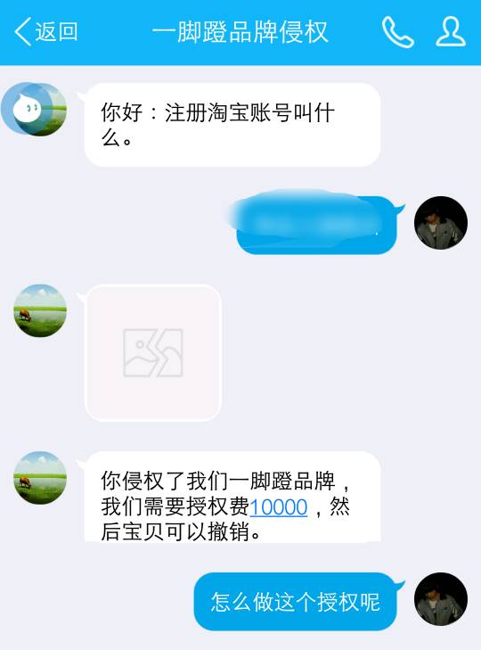 一個“惡意商標(biāo)”挾持700萬件商品，這跟勒索沒區(qū)別！