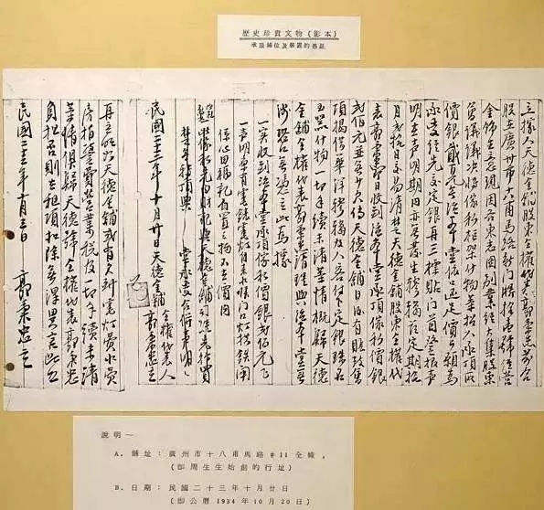 周大福、周生生、周福生…為何珠寶品牌都姓周？