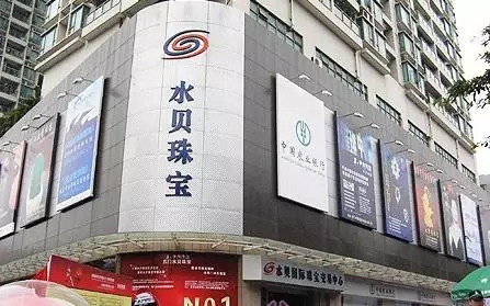 周大福、周生生、周福生…為何珠寶品牌都姓周？