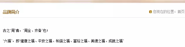 周大福、周生生、周福生…為何珠寶品牌都姓周？