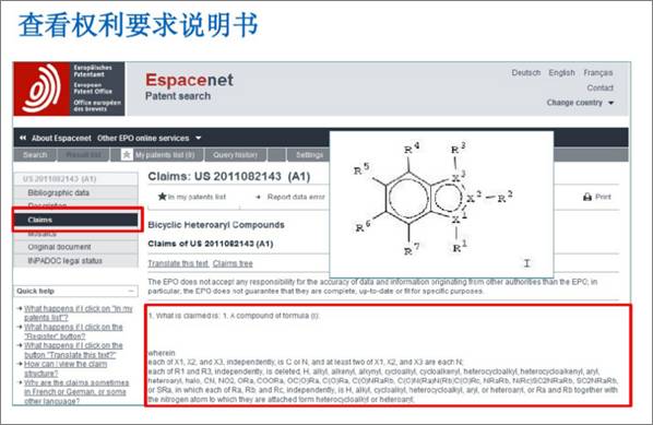 專利分析中技術情報的獲取渠道