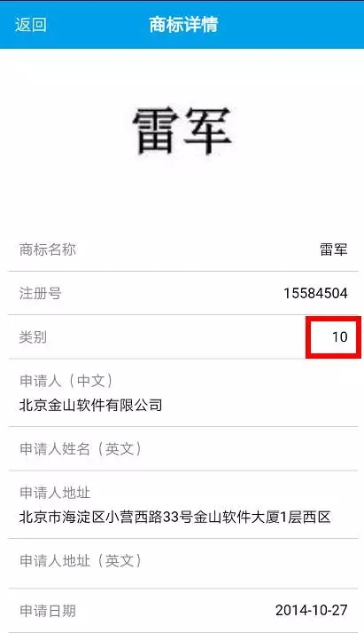 「阿里巴巴」和「小米」注冊(cè)的商標(biāo)可以讓我笑一年!
