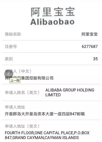 「阿里巴巴」和「小米」注冊(cè)的商標(biāo)可以讓我笑一年!
