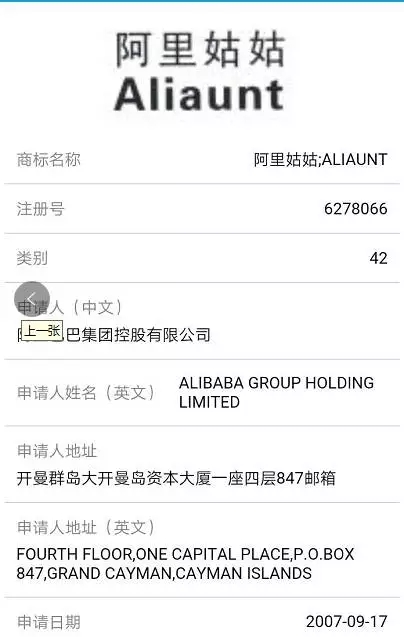 「阿里巴巴」和「小米」注冊(cè)的商標(biāo)可以讓我笑一年!