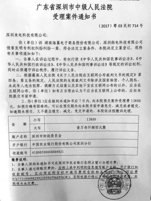 共享充電寶行業(yè)起狼煙：來(lái)電科技狀告街電科技專利侵權(quán)