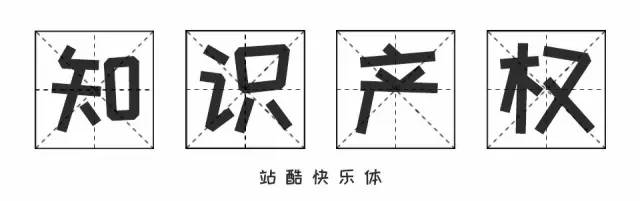 《失戀33天》不僅有毒，還曾陷侵權(quán)門(mén)，一字萬(wàn)金真不是蓋的