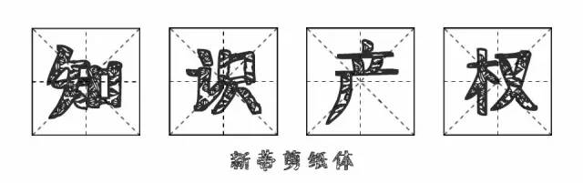 《失戀33天》不僅有毒，還曾陷侵權(quán)門(mén)，一字萬(wàn)金真不是蓋的