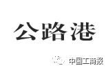 2016「商評委20件」典型商標(biāo)評審案例